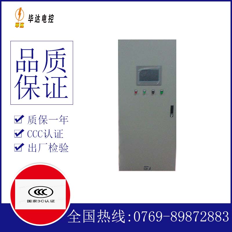 福建变频控制箱